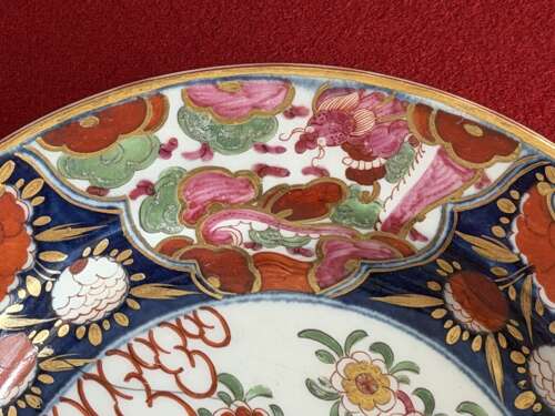 A small Worcester Porcelain Side Plate c.1770